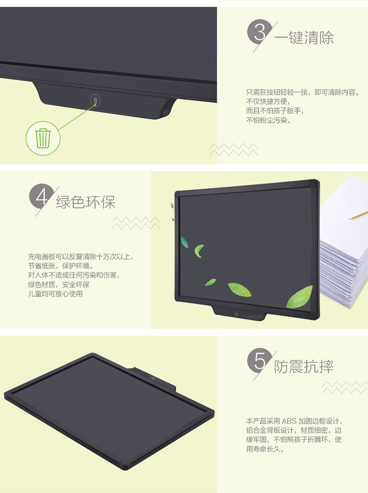 20寸液晶黑板益處